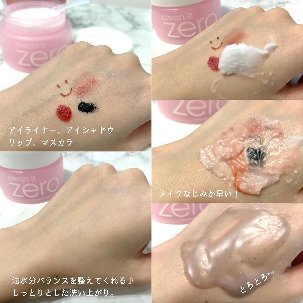 クリーンイットゼロ クレンジングバーム オリジナル/BANILA CO/クレンジングバームを使ったクチコミ(4枚目)