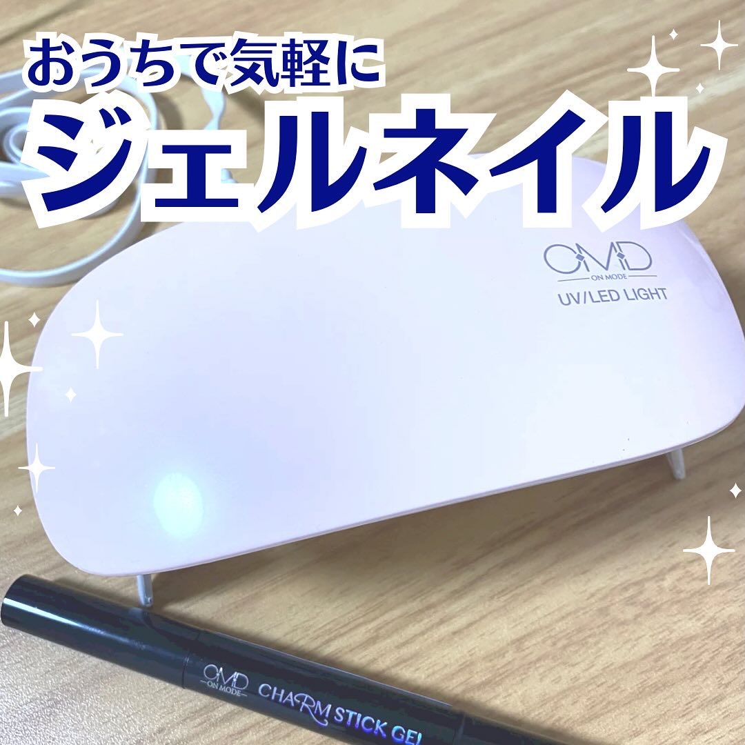 チャームスティックジェル #19 ジュピター/OMD/オールインワンネイルを使ったクチコミ（1枚目）