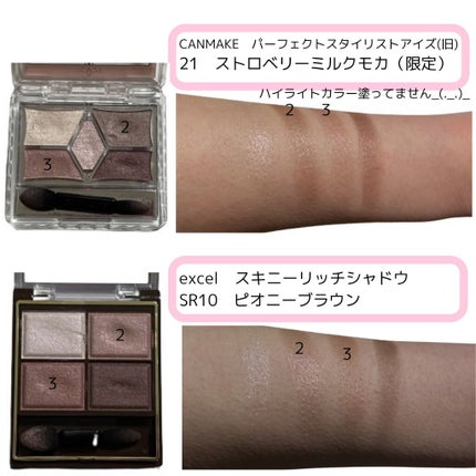 【旧品】パーフェクトスタイリストアイズ/キャンメイク/アイシャドウパレットを使ったクチコミ(2枚目)