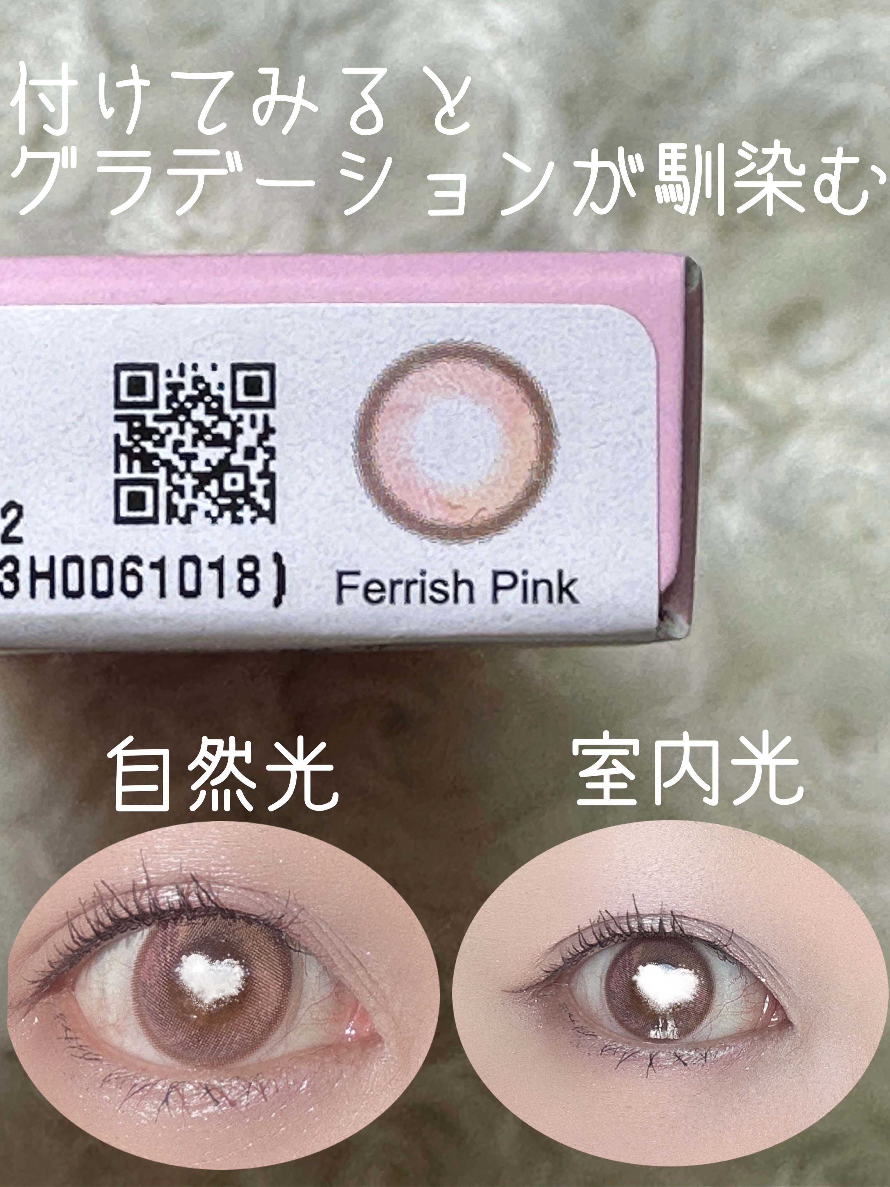 Ferenne 1day フェリッシュピンク/Ferenne/ワンデー（１DAY）カラコンを使ったクチコミ（3枚目）