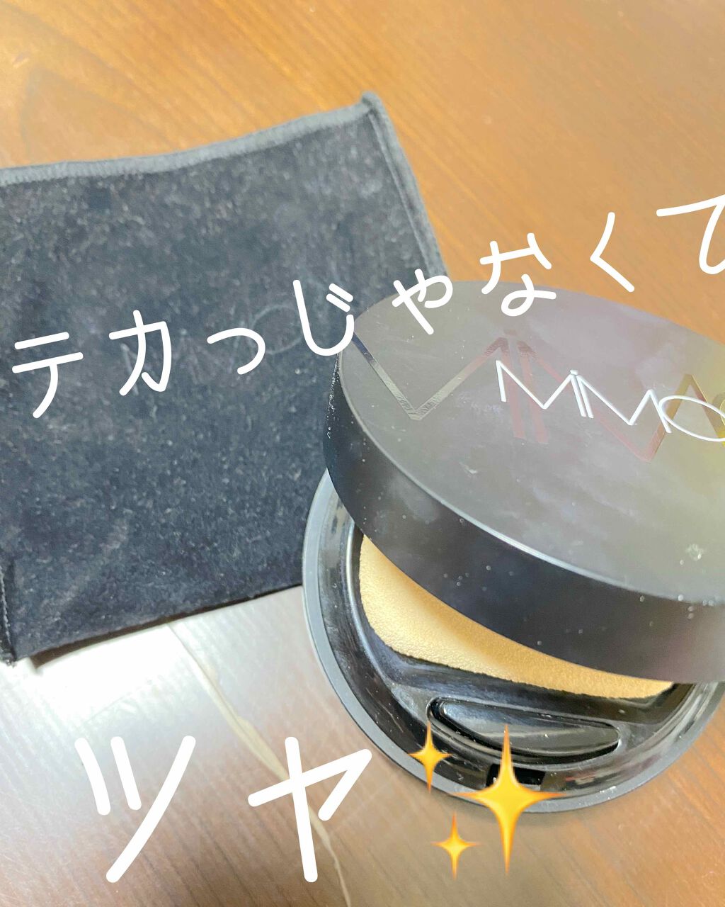 ミネラルリキッドリー ファンデーション SPF22 PA++/MiMC/リキッドファンデーションを使ったクチコミ(1枚目)