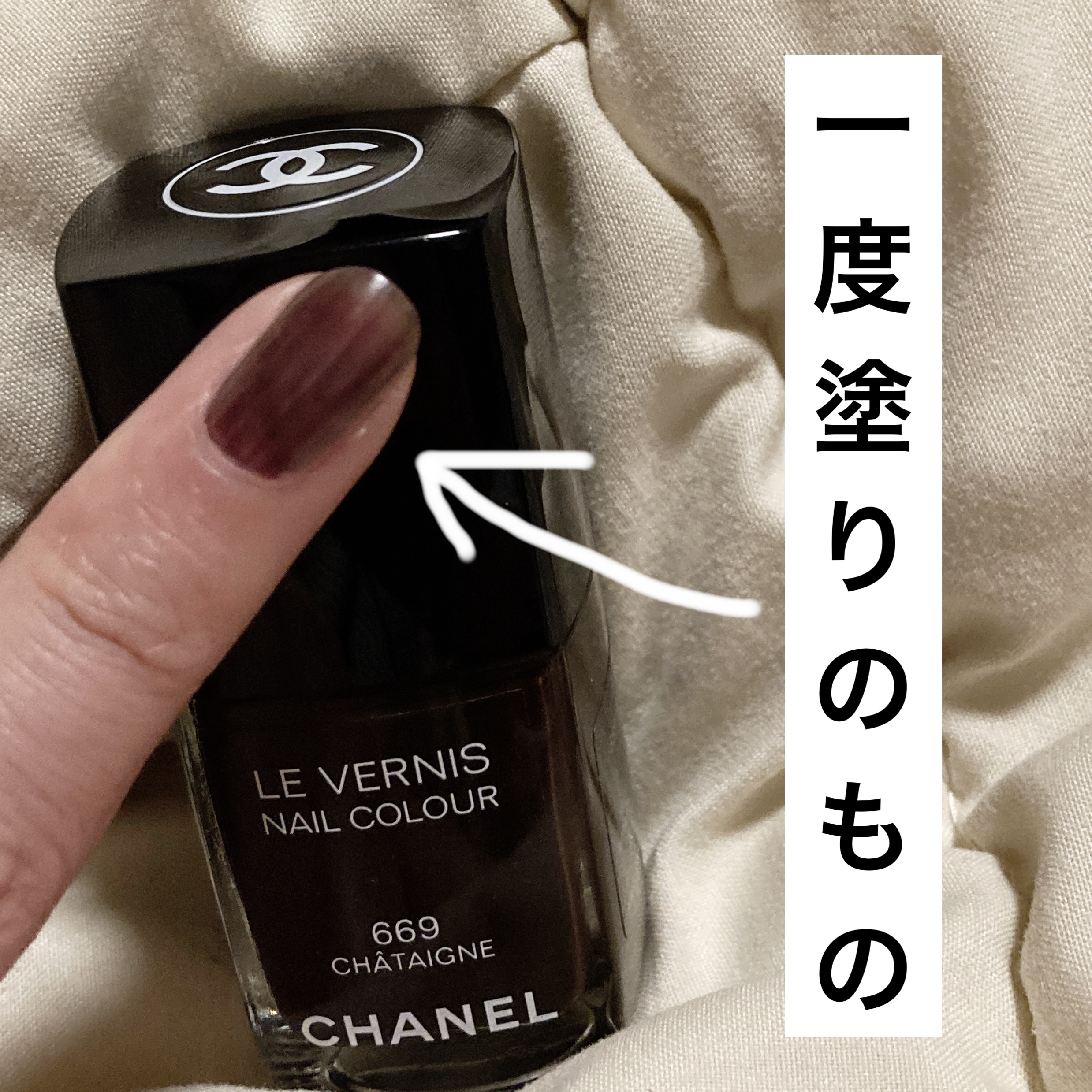 ヴェルニ ロング トゥニュ/CHANEL/マニキュアを使ったクチコミ（2枚目）