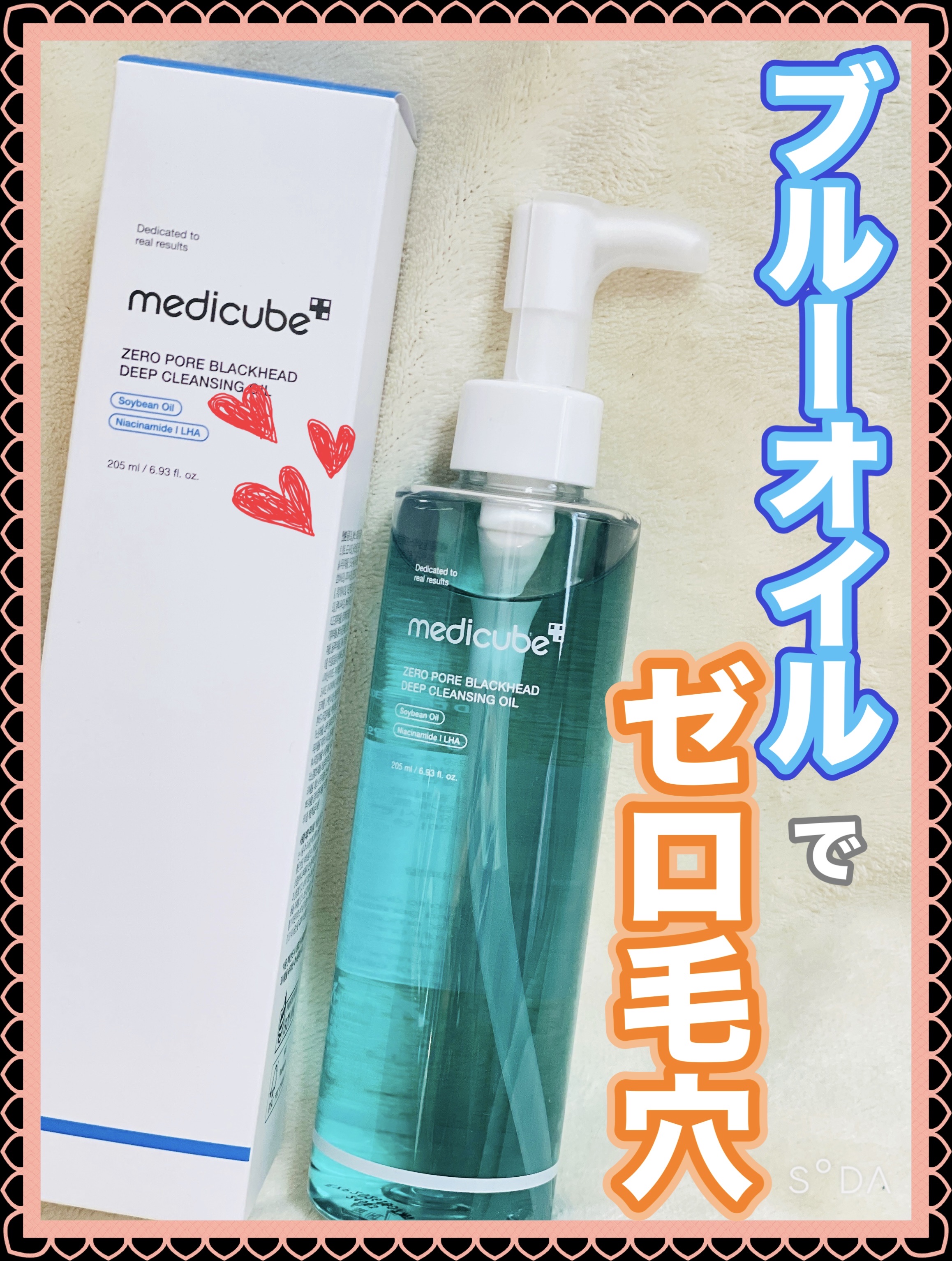 毛穴ゼロ目指そッ✨️
おすすめクレンジングオイル♡♡

｡* ❤︎… …❤︎* ❤︎… …❤︎*。｡* ❤︎… …❤︎* ❤︎… …❤︎*。

MEDICUBE
メディキューブ ゼロ BH クレンジングオイル
205ml

｡* ❤︎… …