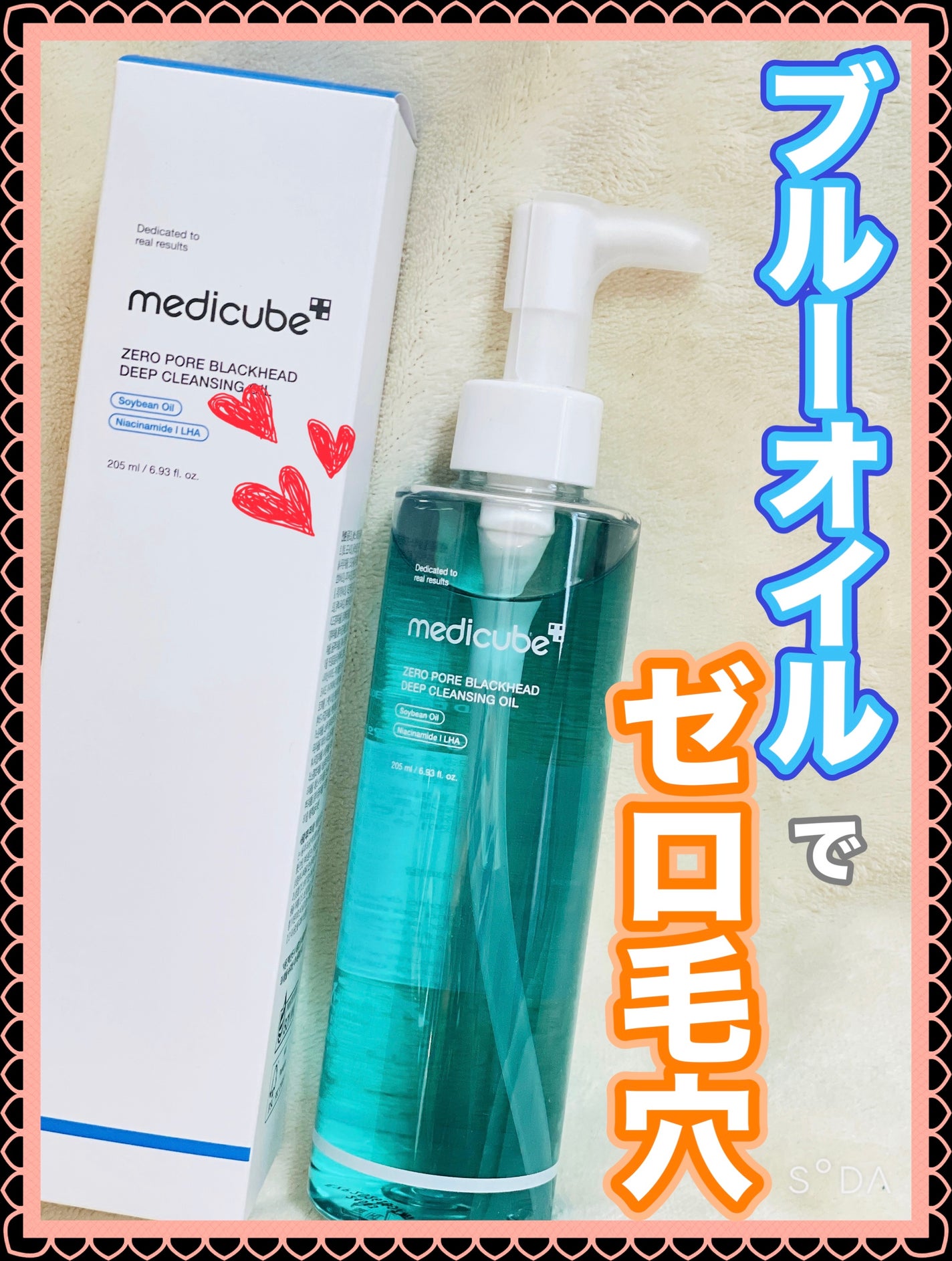 ゼロ毛穴クレンジングオイル/MEDICUBE/オイルクレンジングを使ったクチコミ(1枚目)