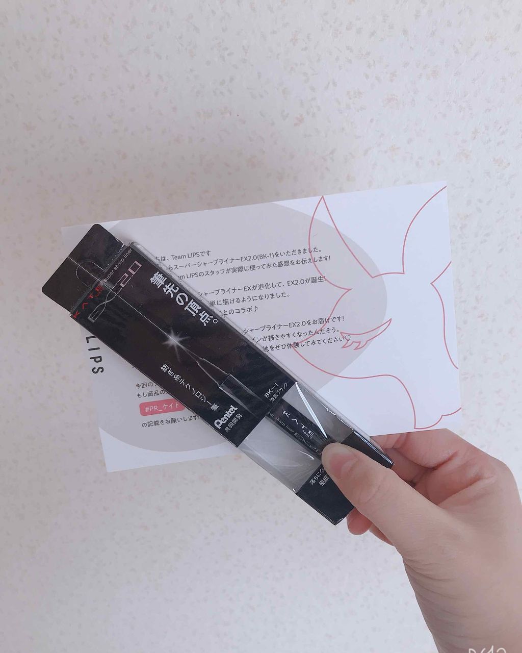 スーパーシャープライナーEX2.0/KATE/リキッドアイライナーを使ったクチコミ（2枚目）