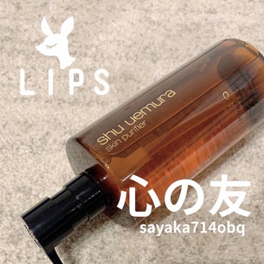 （旧）アルティム8∞ スブリム ビューティ クレンジング オイル/shu uemura/オイルクレンジングを使ったクチコミ（1枚目）