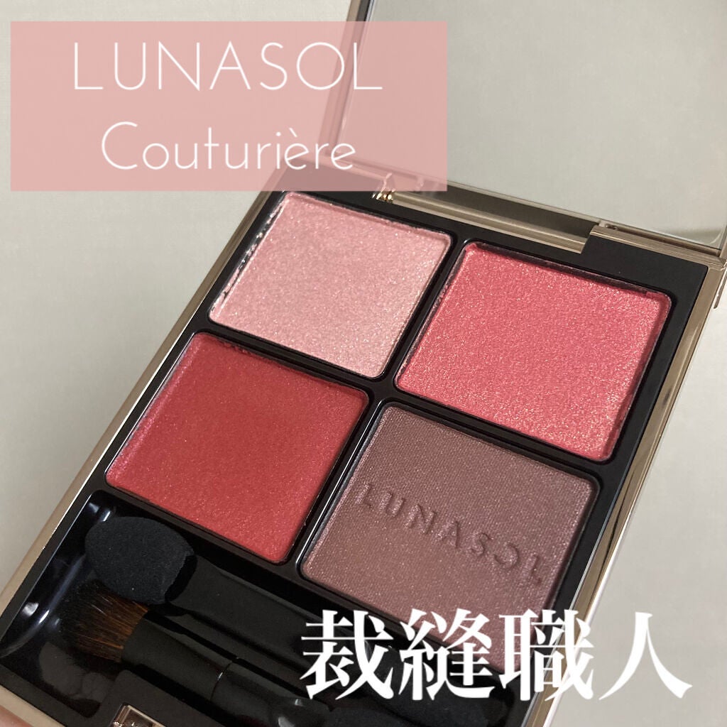 アイカラーレーション/LUNASOL/アイシャドウパレットを使ったクチコミ(1枚目)