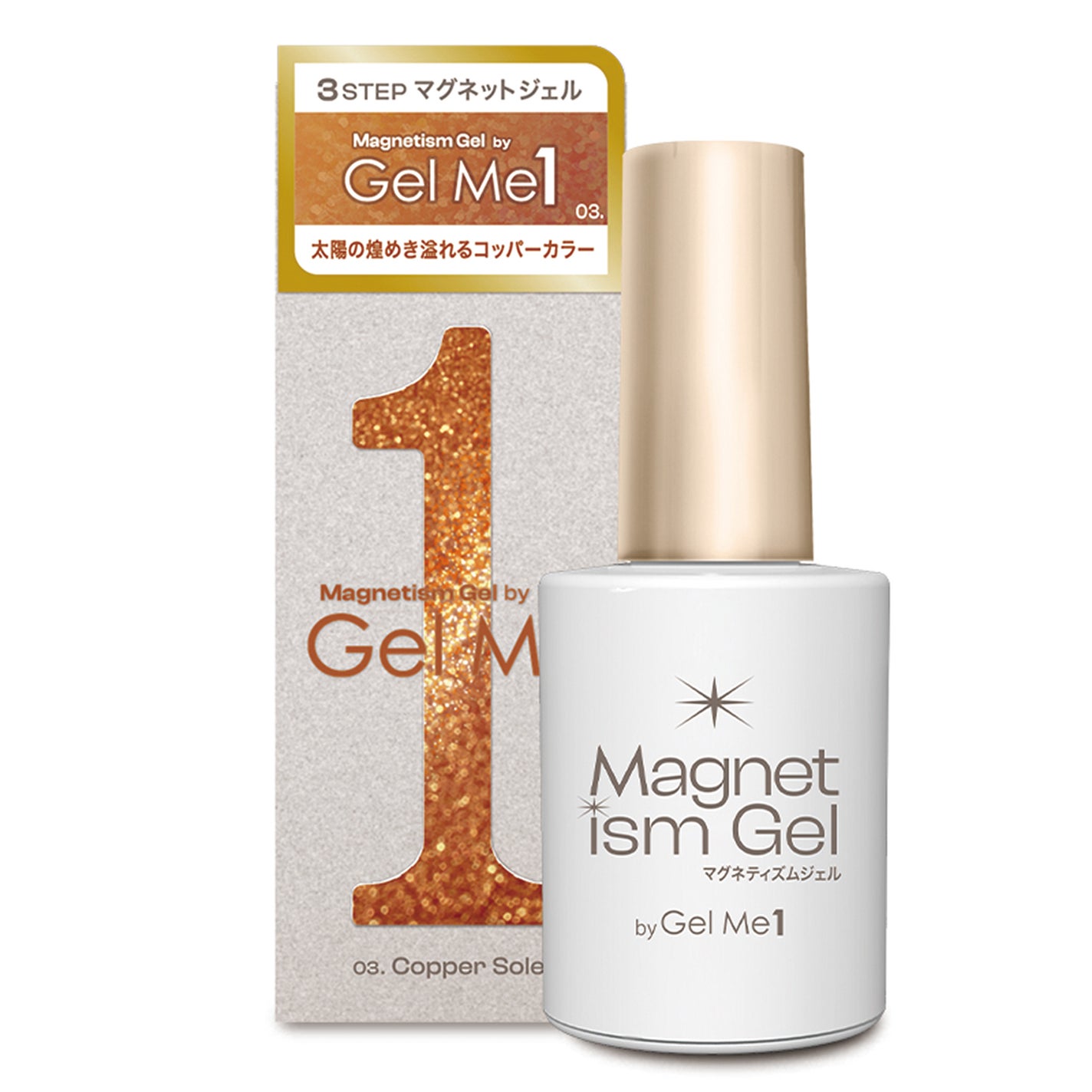 マグネティズムジェル バイ ジェルミーワン GMG3-03 Copper Soleil/ コッパーソレイユ