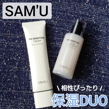 サミュ PHセンシティブクリーム/SAM'U/フェイスクリームを使ったクチコミ(1枚目)