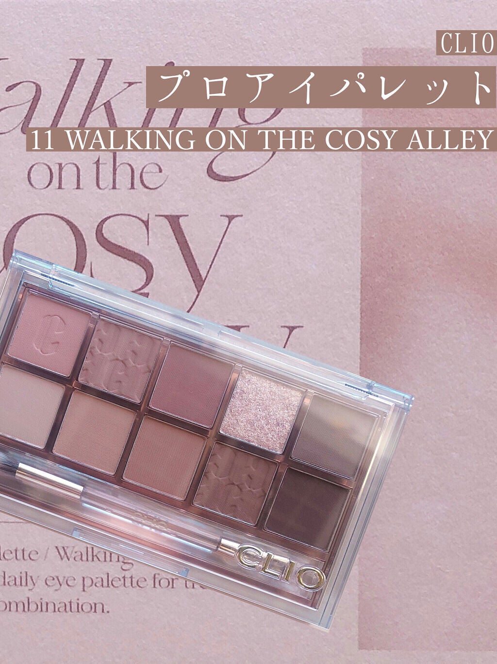 プロ アイ パレット/CLIO/アイシャドウパレットを使ったクチコミ(2枚目)