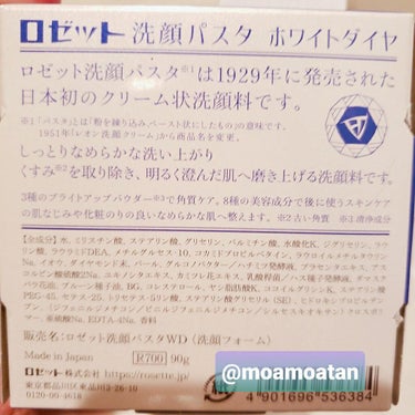 もあたろう🧸フォロバ100 on LIPS 「マスク生活長引いてるせいかお顔の悩みが増えるなぁ😢 トーンアッ..」（2枚目）