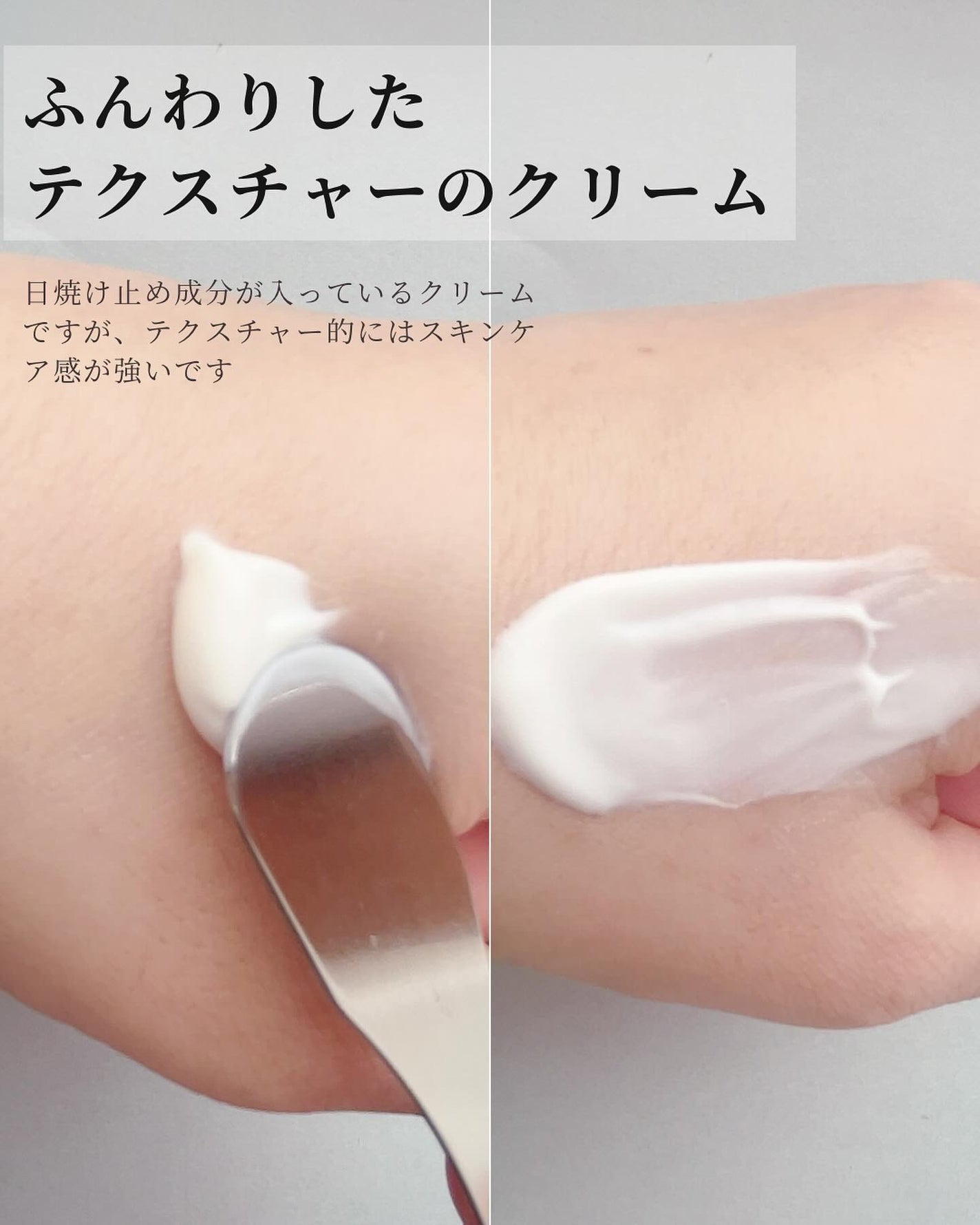 デイスキンコンフォート/excel/フェイスクリームを使ったクチコミ(7枚目)