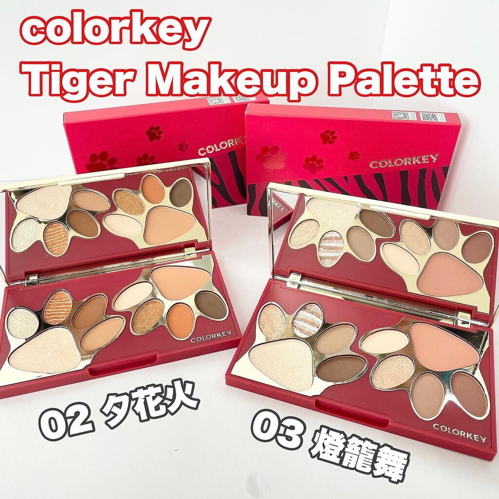 ena. on LIPS 「〈新作中華コスメTigerMakeupPalette〉良いpo..」(2枚目)