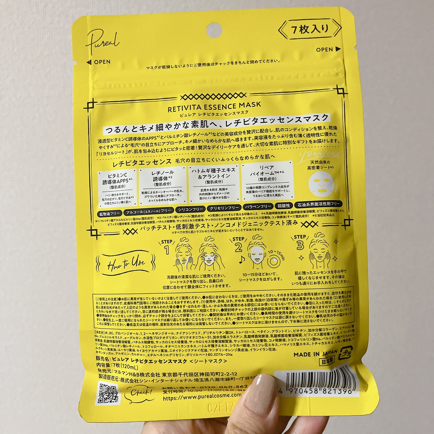レチビタエッセンスマスク/ピュレア/シートマスク・パックを使ったクチコミ(2枚目)