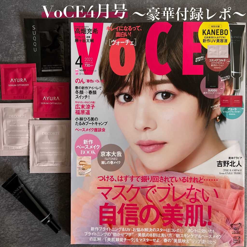 マキア 美的 Voce 30包 X リクイド ファンデーション ザ 4月号付録suqqu Blog Nacaodetail Com Br