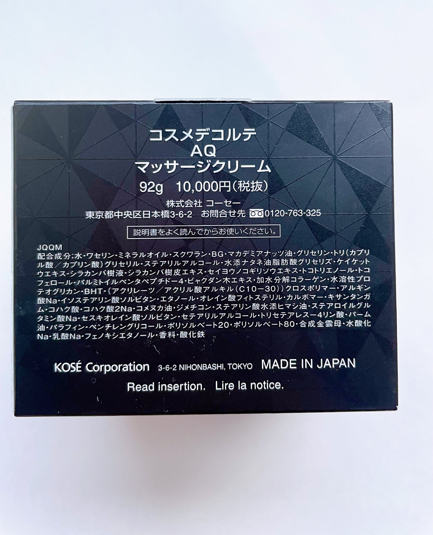 AQ マッサージクリーム/DECORTÉ/マッサージクリームを使ったクチコミ(2枚目)