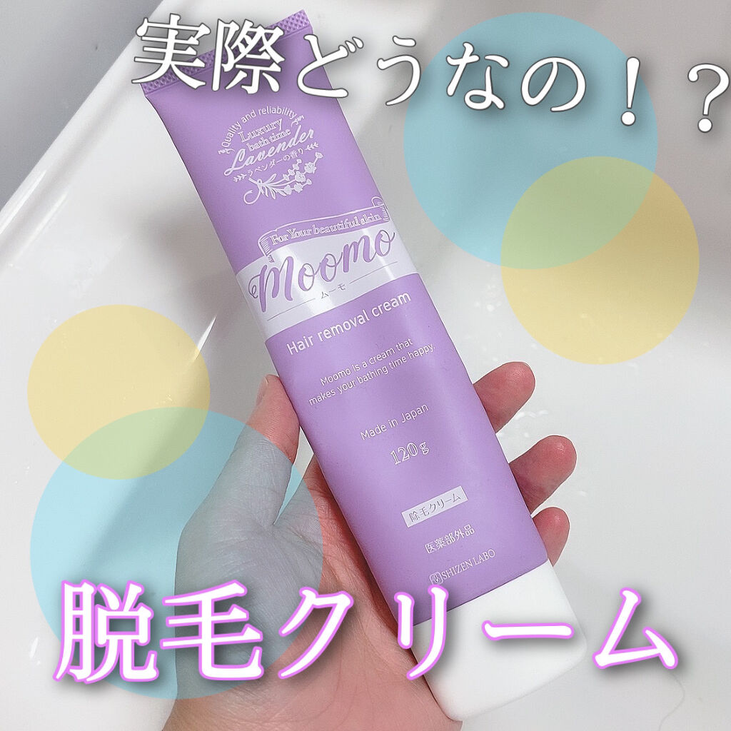 自然派研究所 moomo ムーモ  徐毛クリーム 120g 10本セット まとめ買いクーポン配布中自然派研究所 moomo 除毛