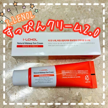 アイレノールすっぴんクリーム/IRENOL/クリームコンシーラーを使ったクチコミ(1枚目)