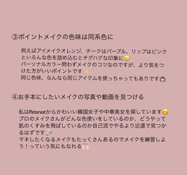 ﾘ🐰🤍   フォロバ100 on LIPS 「❤︎パーソナルカラー逆のメイクを似合わせる方法❤︎୨୧┈┈┈┈..」（3枚目）