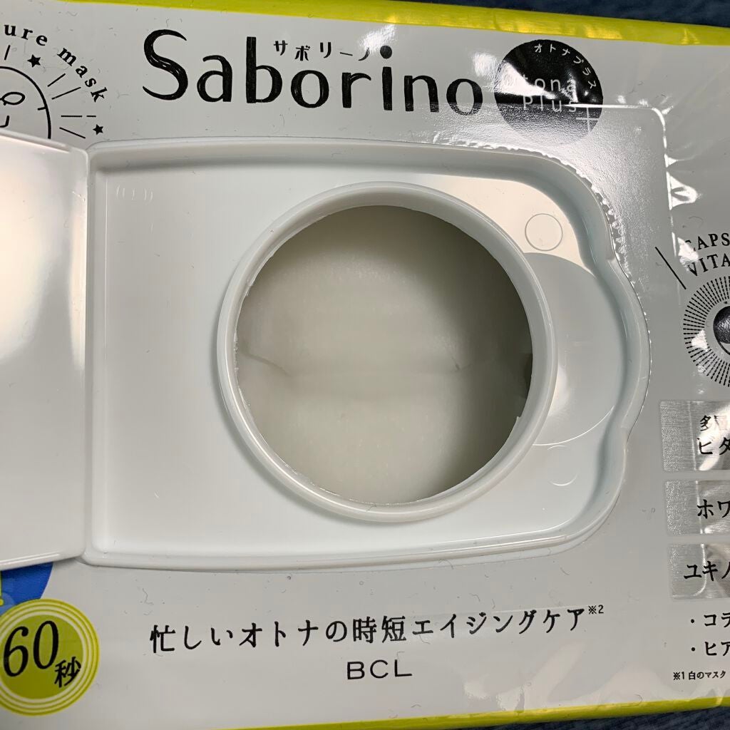 オトナプラス 夜用チャージフルマスク ホワイト/サボリーノ/シートマスク・パックを使ったクチコミ(3枚目)