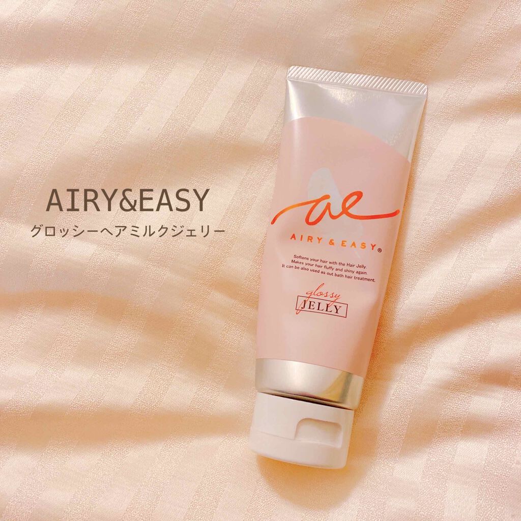 グロッシーヘアミルクジェリー/エアリー&イージー/ヘアミルクを使ったクチコミ(1枚目)