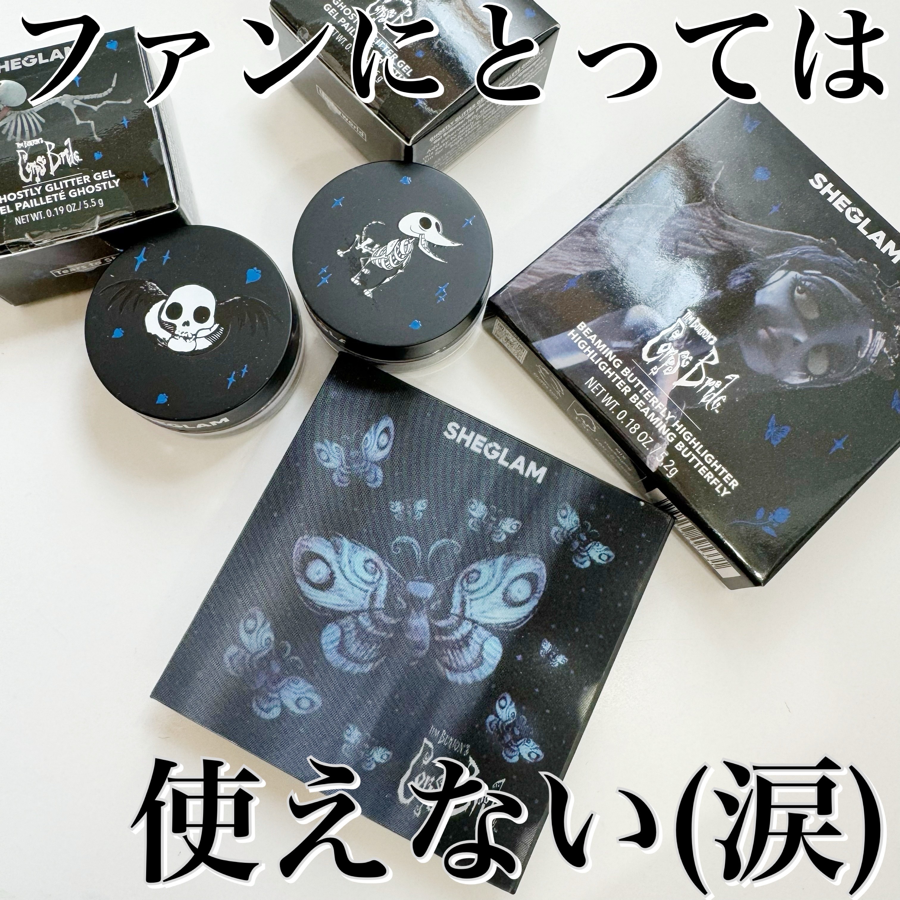 Corpse Bride ゴーストリーグリッタージェル/SHEGLAM/グリッターを使ったクチコミ（1枚目）