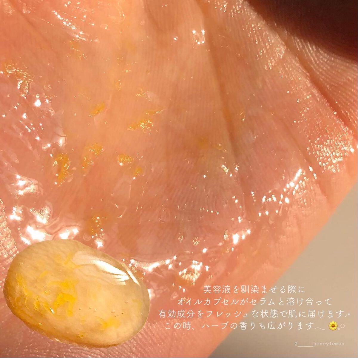 イモーテル オーバーナイトリセットセラム/L'OCCITANE/美容液を使ったクチコミ（3枚目）