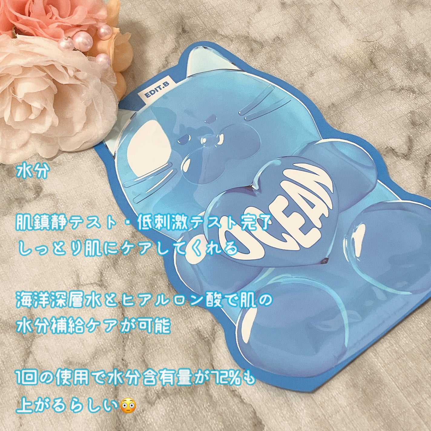 ウォータープルグミマスク/EDIT.B/シートマスク・パックを使ったクチコミ(3枚目)