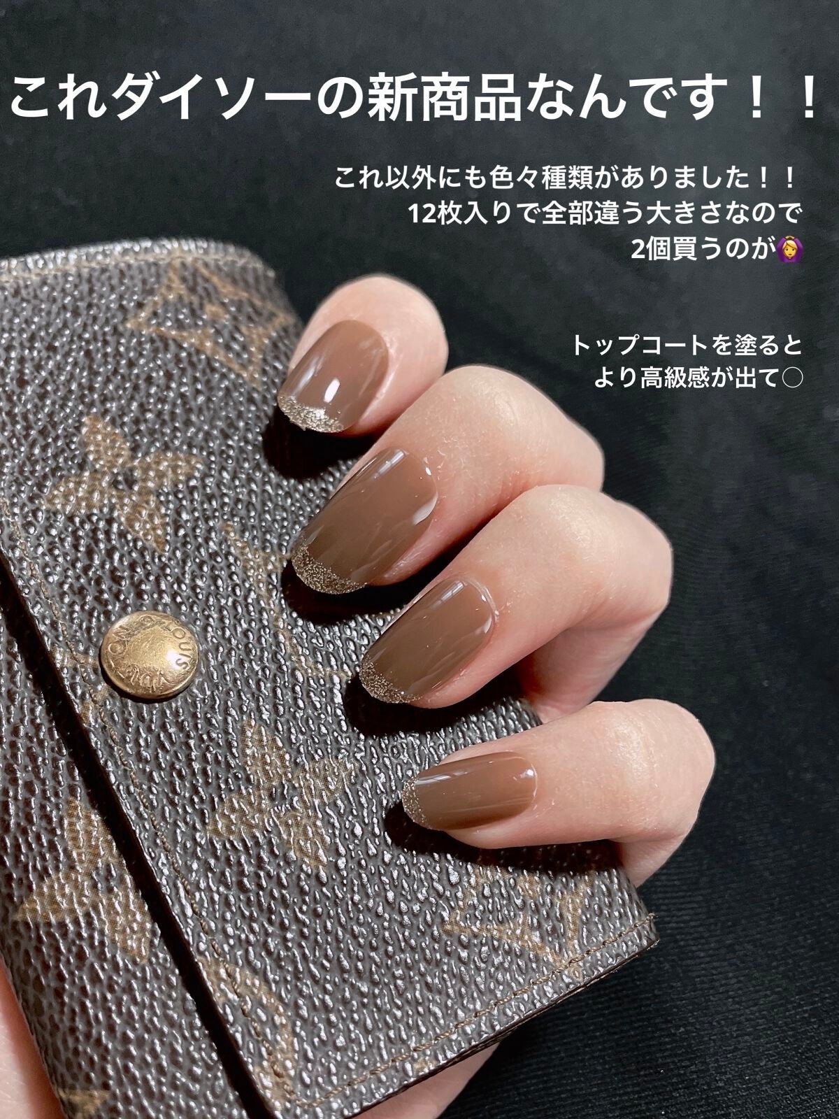 コスメ備忘録 on LIPS 「ダイソーの進化が止まらない...!!!ダイソーのネイルチップT..」(2枚目)