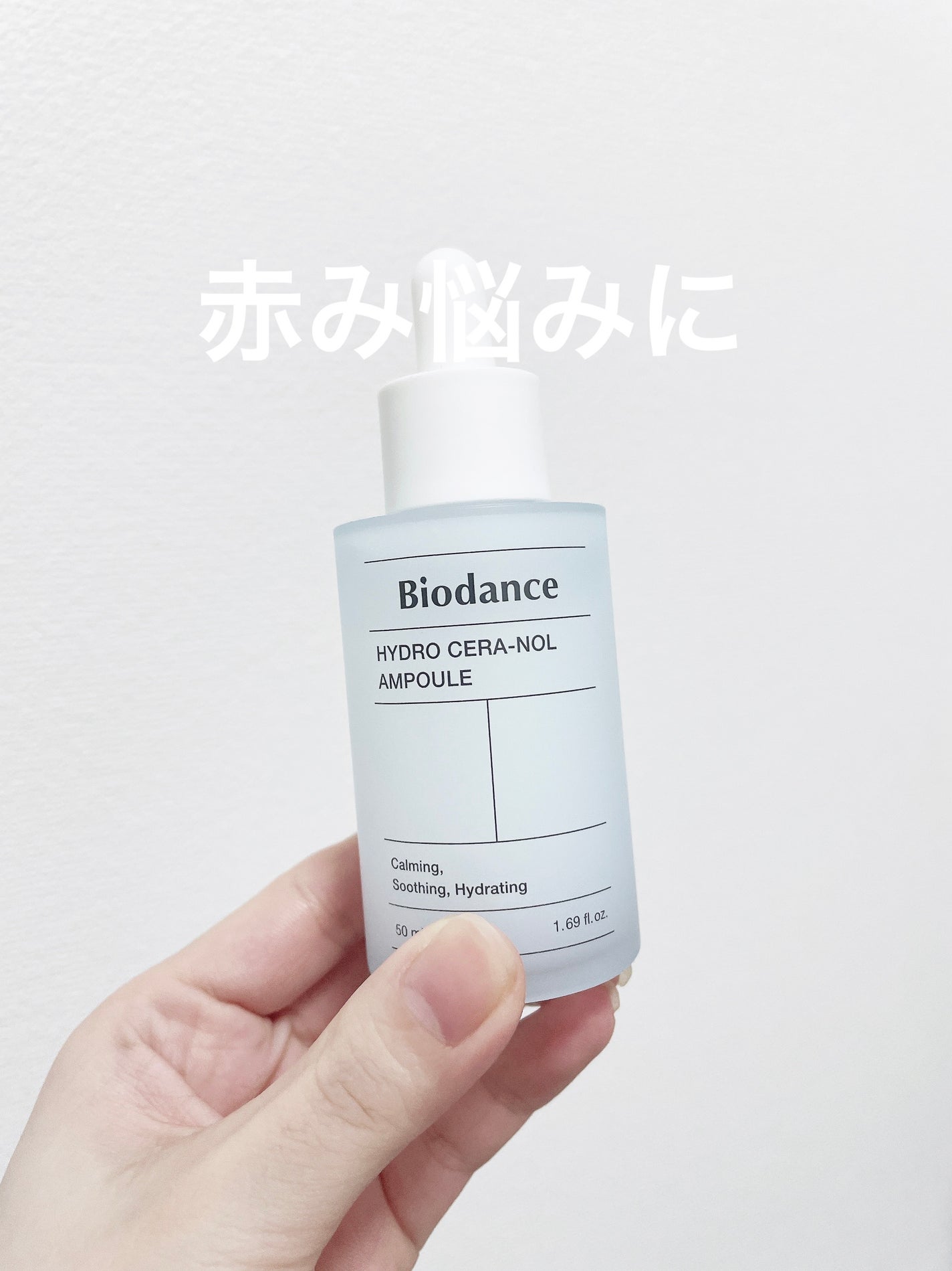 ハイドロセラノールアンプル/Biodance/美容液を使ったクチコミ(1枚目)