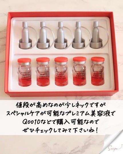 エラスティックファーミング マイクロバイオームアンプル/マデカダーマ/美容液を使ったクチコミ(10枚目)