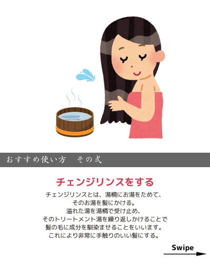 ハイドロミストN/plus eau/アウトバストリートメントを使ったクチコミ(8枚目)