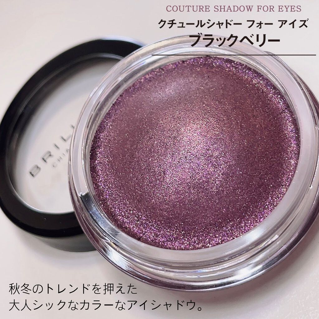 クチュールシャドーフォーアイズ/ブリリアージュ/ジェル・クリームアイシャドウを使ったクチコミ（3枚目）