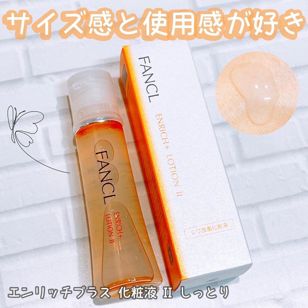 エンリッチプラス 化粧液Ⅱ しっとり ＜医薬部外品＞/ファンケル/化粧水を使ったクチコミ（1枚目）