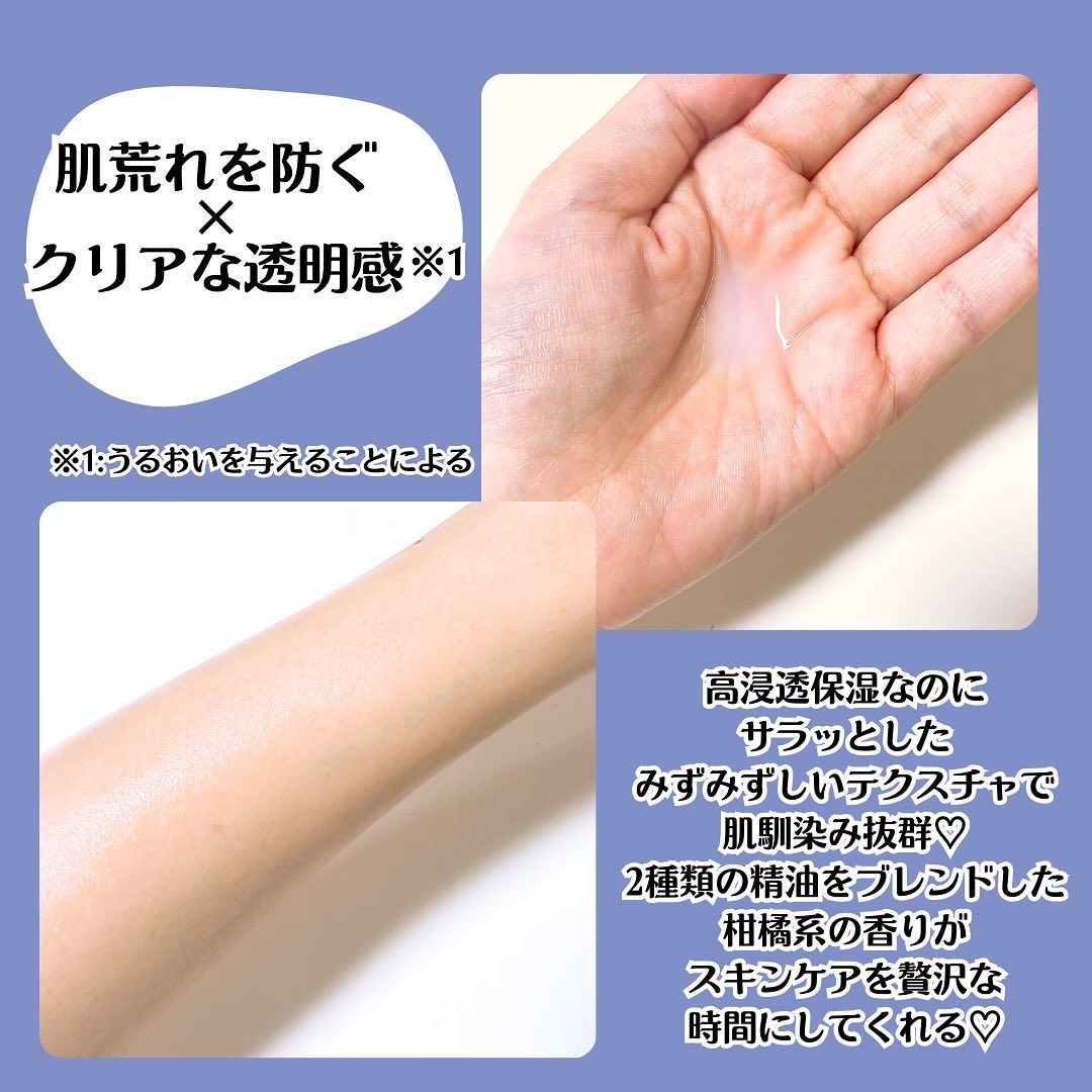 薬用 コンディショニング  ローション/&SUCARA/化粧水を使ったクチコミ（3枚目）