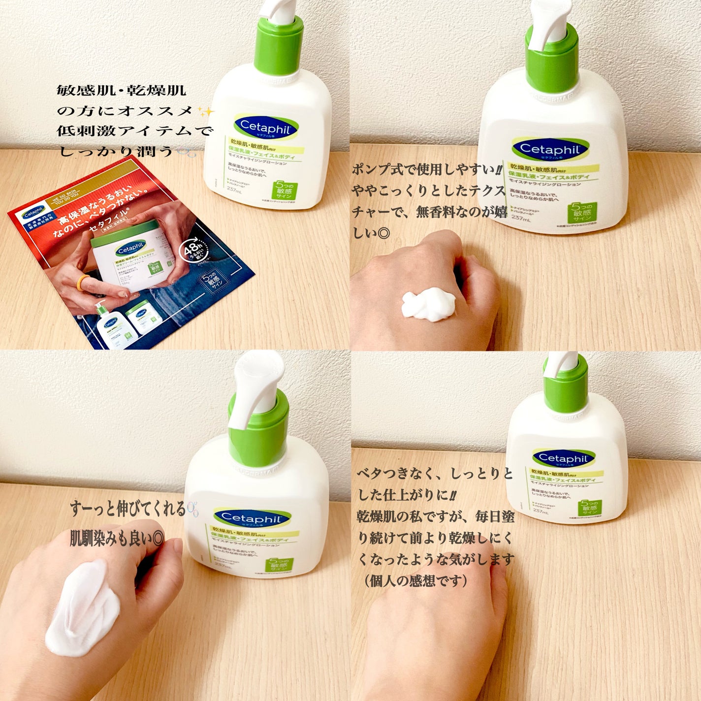 セタフィル モイスチャライジングローション/セタフィル/ボディローションを使ったクチコミ(2枚目)