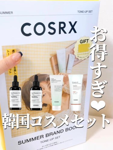 COSRX ピュアフィットシカクレンザー のクチコミ「大人気韓国スキンケアブランドのスキンケアセットがお得すぎる🤍

⭐️2023夏向けのスペシャル.....」（1枚目）