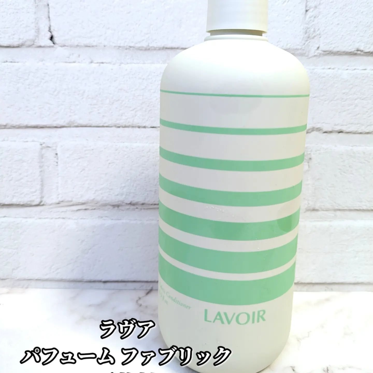 パフュームヴィーガン柔軟剤 チューリップ＆フリージア/LAVOIR/柔軟剤を使ったクチコミ（1枚目）