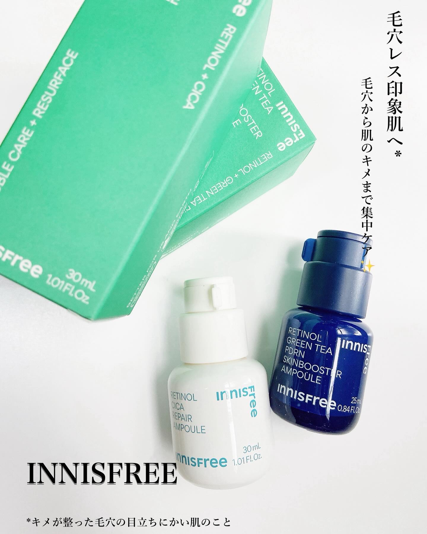 レチノール　シカ　リペア　セラム/innisfree/美容液を使ったクチコミ（1枚目）