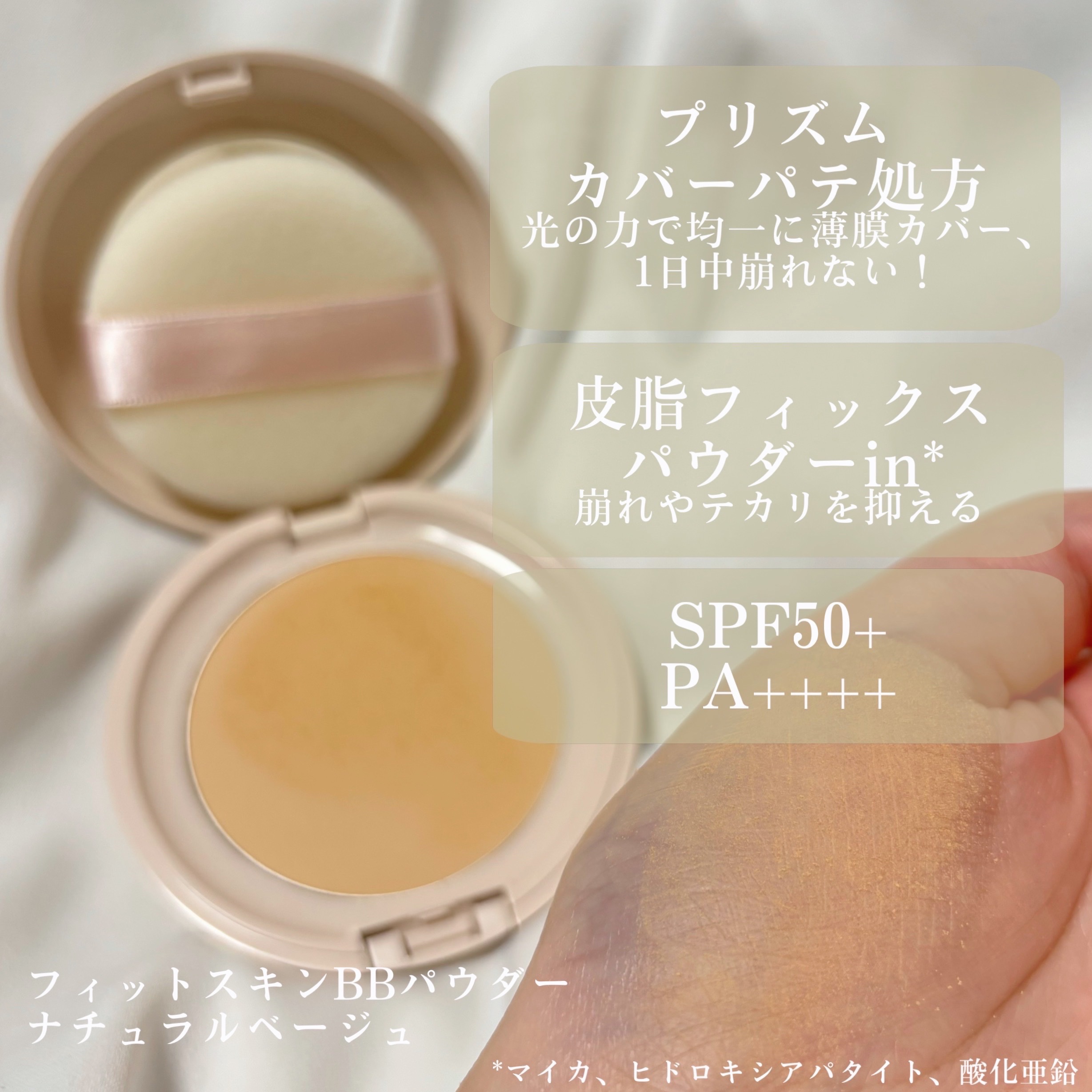 毛穴パテ職人 フィットスキンBBクリーム/毛穴パテ職人/BBクリームを使ったクチコミ（3枚目）