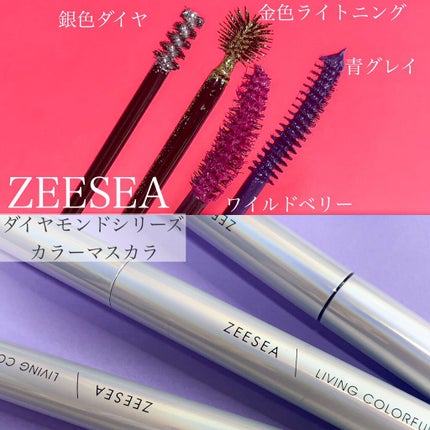 ダイヤモンドシリーズ カラーマスカラ/ZEESEA/マスカラを使ったクチコミ(1枚目)
