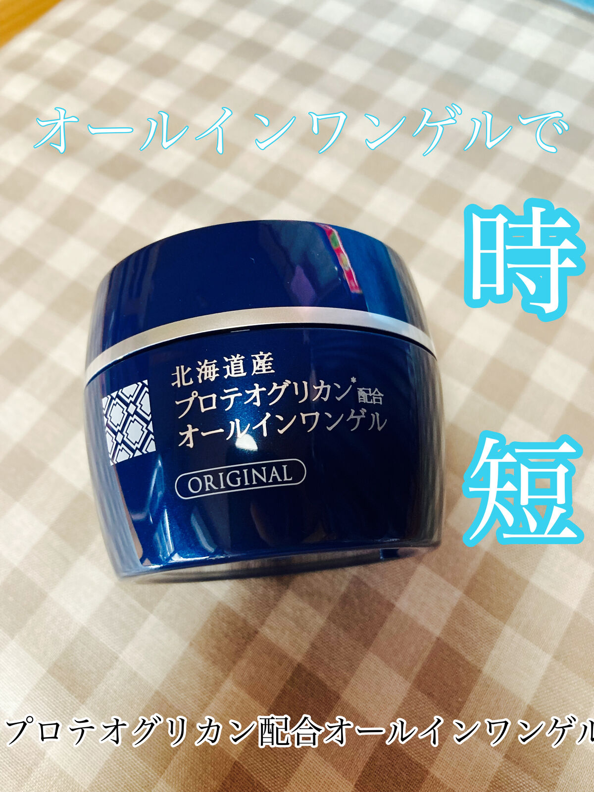 試してみた】コープ 北海道産 プロテオグリカン配合オールインワンゲル