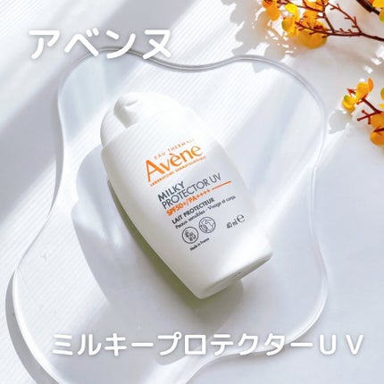 ミルキープロテクター UV/アベンヌ/日焼け止めミルクを使ったクチコミ(1枚目)