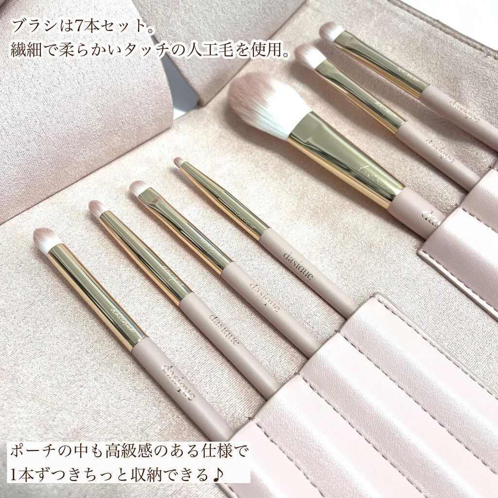メイクブラシセット/dasique/メイクブラシを使ったクチコミ(3枚目)
