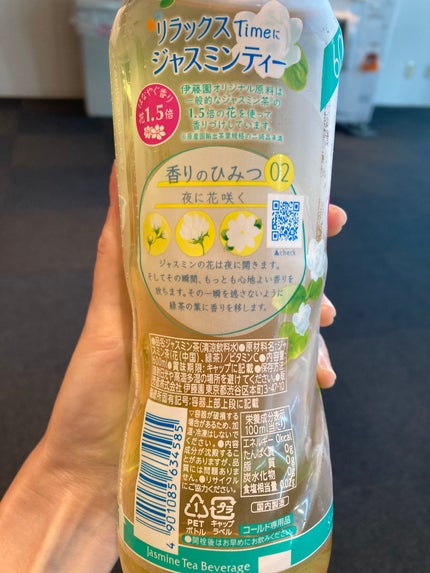 花セラピー ジャスミン茶/伊藤園/ドリンクを使ったクチコミ(2枚目)