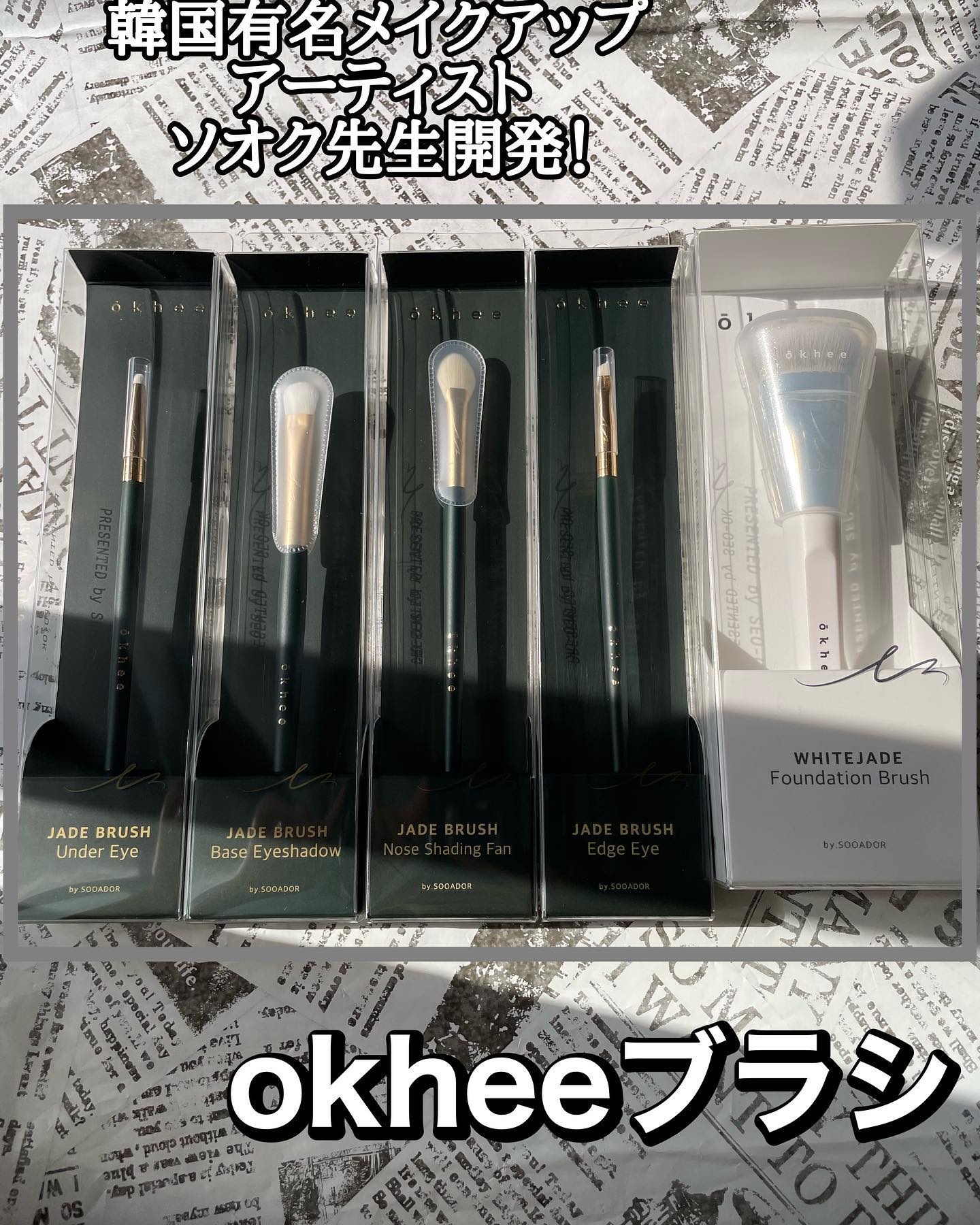 okhee 白玉ファンデーションブラシ/SOOA DOR/メイクブラシを使ったクチコミ（1枚目）