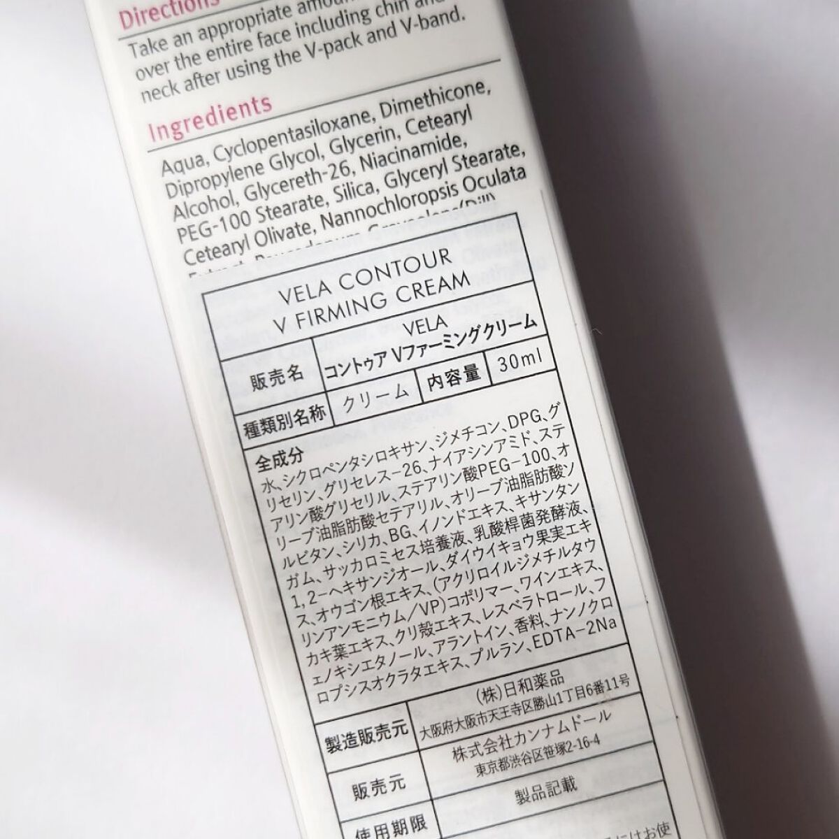 ベラコントゥアーフォーミングクリーム/ANACIS/フェイスクリームを使ったクチコミ（2枚目）