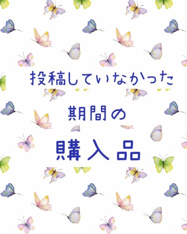 こんにちは！
久しぶりのAMEちゃんです。

仕事が多忙すぎて全く投稿できず…
購入品だけ溜まっていくという…

もう言うまでもない程に皆さんご存知のやーつ笑
CANMAKEのシルキースフレアイズ✨
即