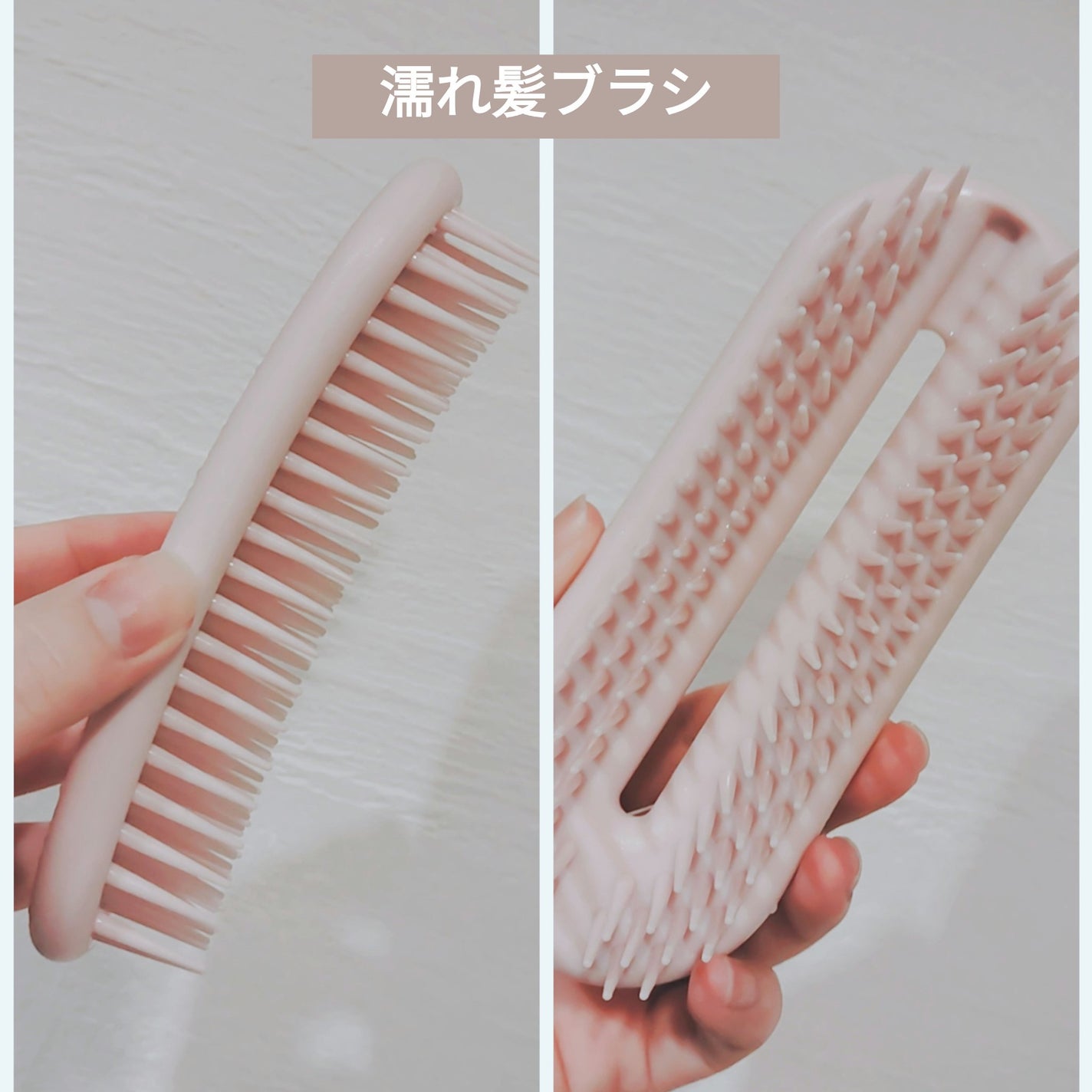 オーバルリングヘアブラシ 濡れ髪用オーバルリングヘアブラシ 濡れ髪用(ピンク)/貝印/ヘアブラシを使ったクチコミ(1枚目)