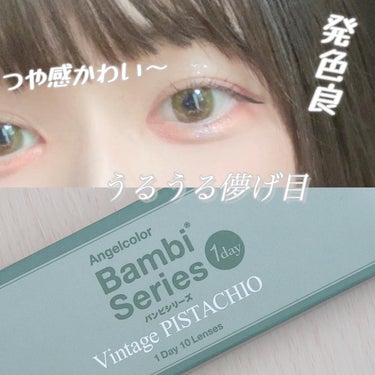 Angelcolor Bambi Series Vintage 1day/AngelColor/ワンデー（１DAY）カラコンを使ったクチコミ（3枚目）
